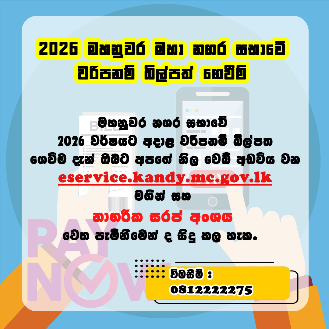 2026 Assessment Bills